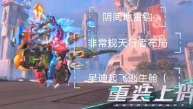 重装上阵新爆料官方视频,官方视频揭秘游戏升级与全新玩法 第3张 重装上阵新爆料官方视频,官方视频揭秘游戏升级与全新玩法 第3张